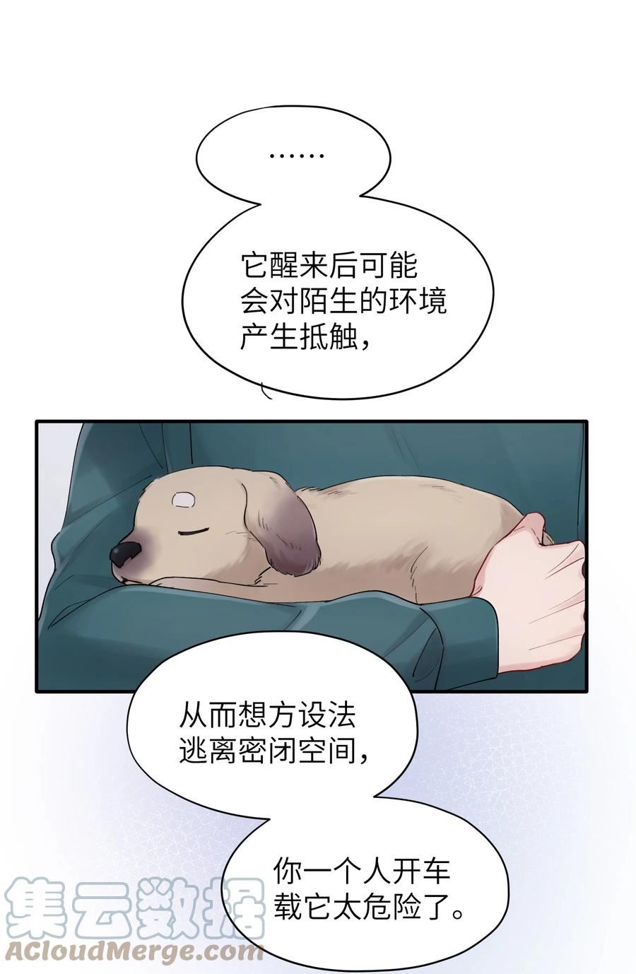 烧不尽漫画,第43章 结束了？7图