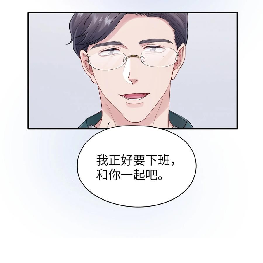 烧不尽漫画,第43章 结束了？8图