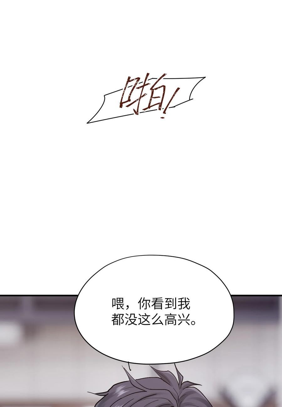 烧不尽漫画,第44章 商牧枭比谁都重要10图