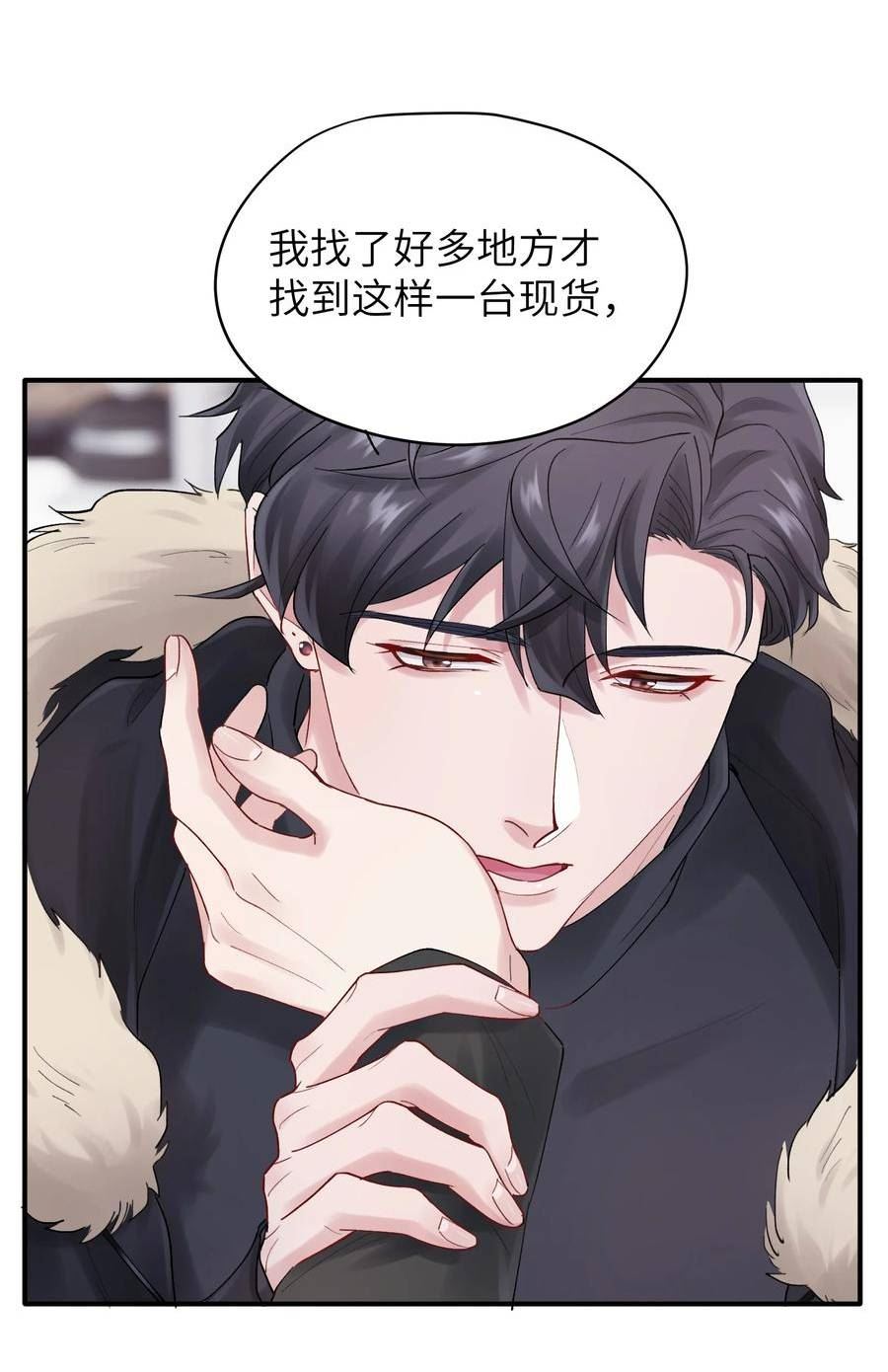 烧不尽漫画,第44章 商牧枭比谁都重要14图