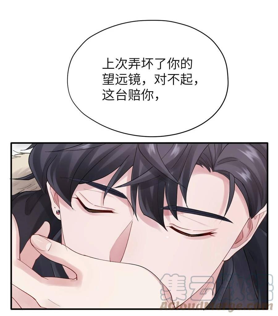 烧不尽漫画,第44章 商牧枭比谁都重要15图