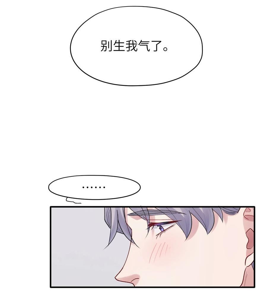 烧不尽漫画,第44章 商牧枭比谁都重要16图