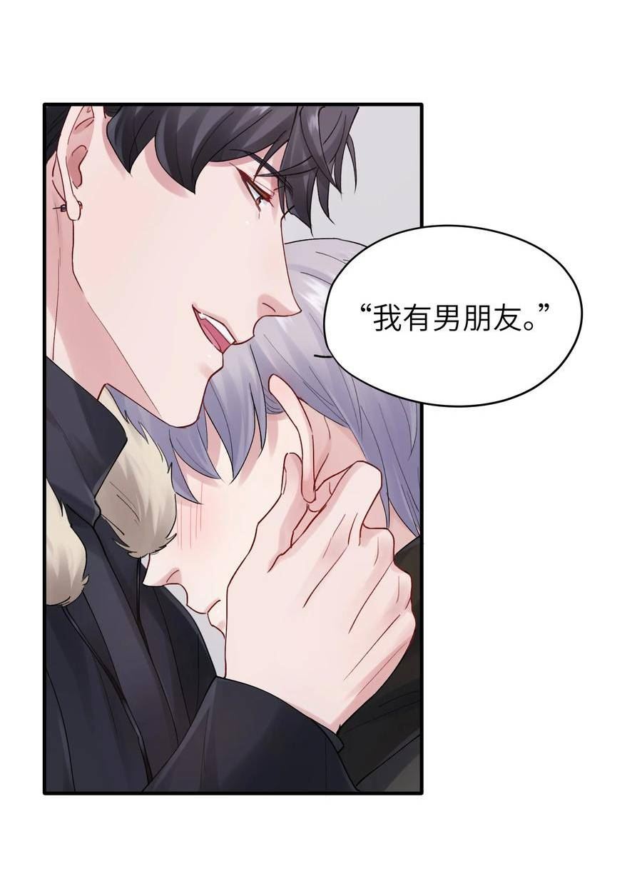 烧不尽漫画,第44章 商牧枭比谁都重要28图