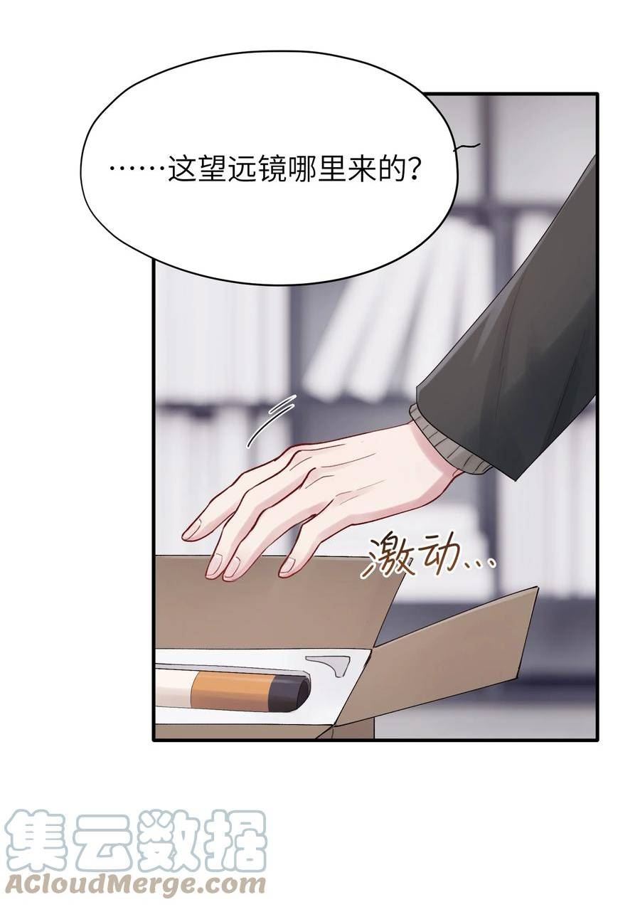 烧不尽漫画,第44章 商牧枭比谁都重要9图