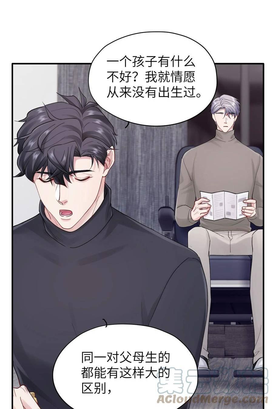 烧不尽漫画,第45章 真的可以不偏心吗13图