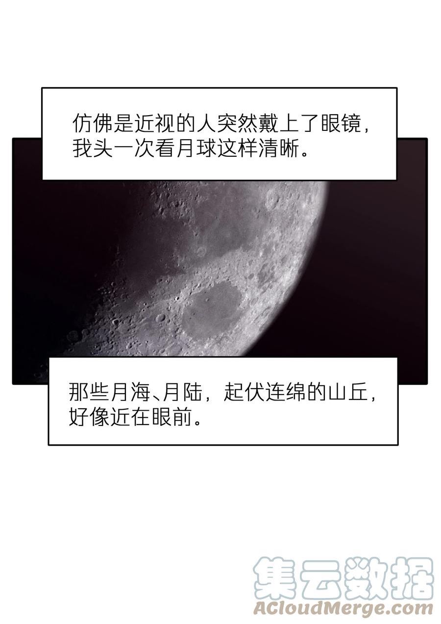 烧不尽漫画,第45章 真的可以不偏心吗21图