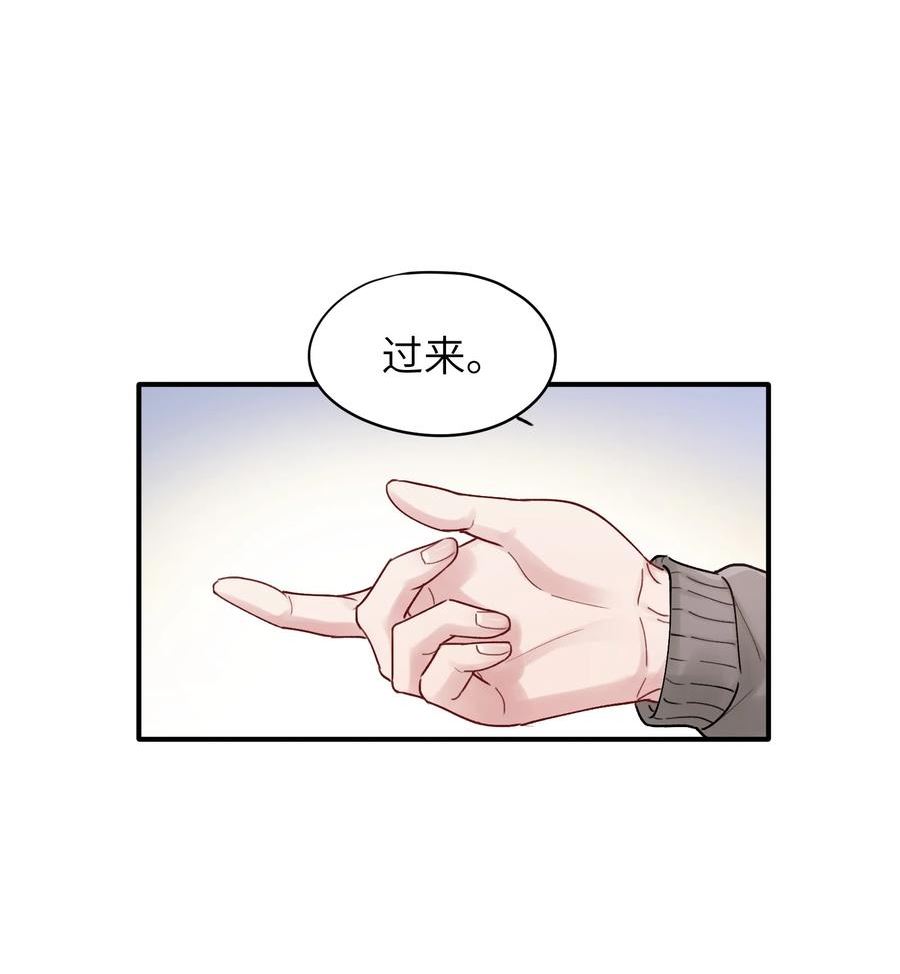 烧不尽漫画,第45章 真的可以不偏心吗26图