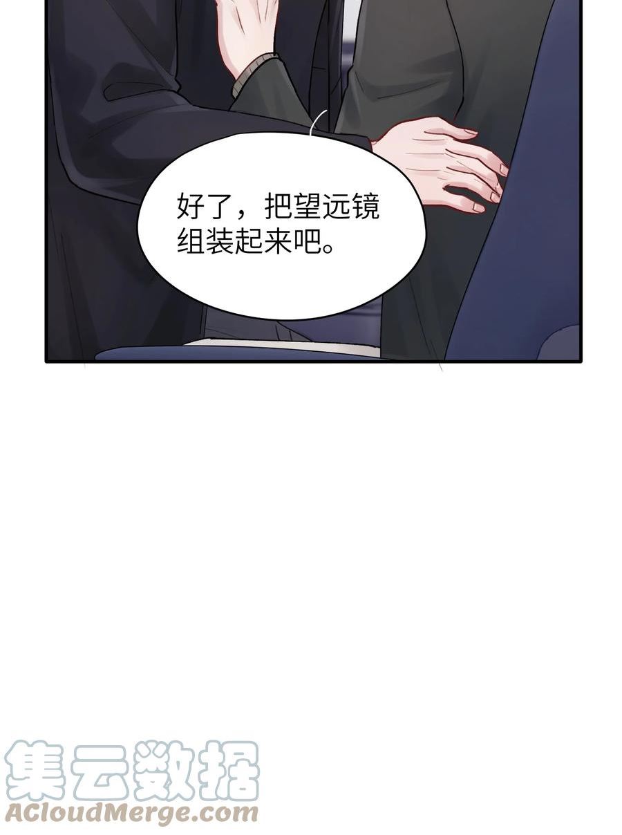 烧不尽漫画,第45章 真的可以不偏心吗3图