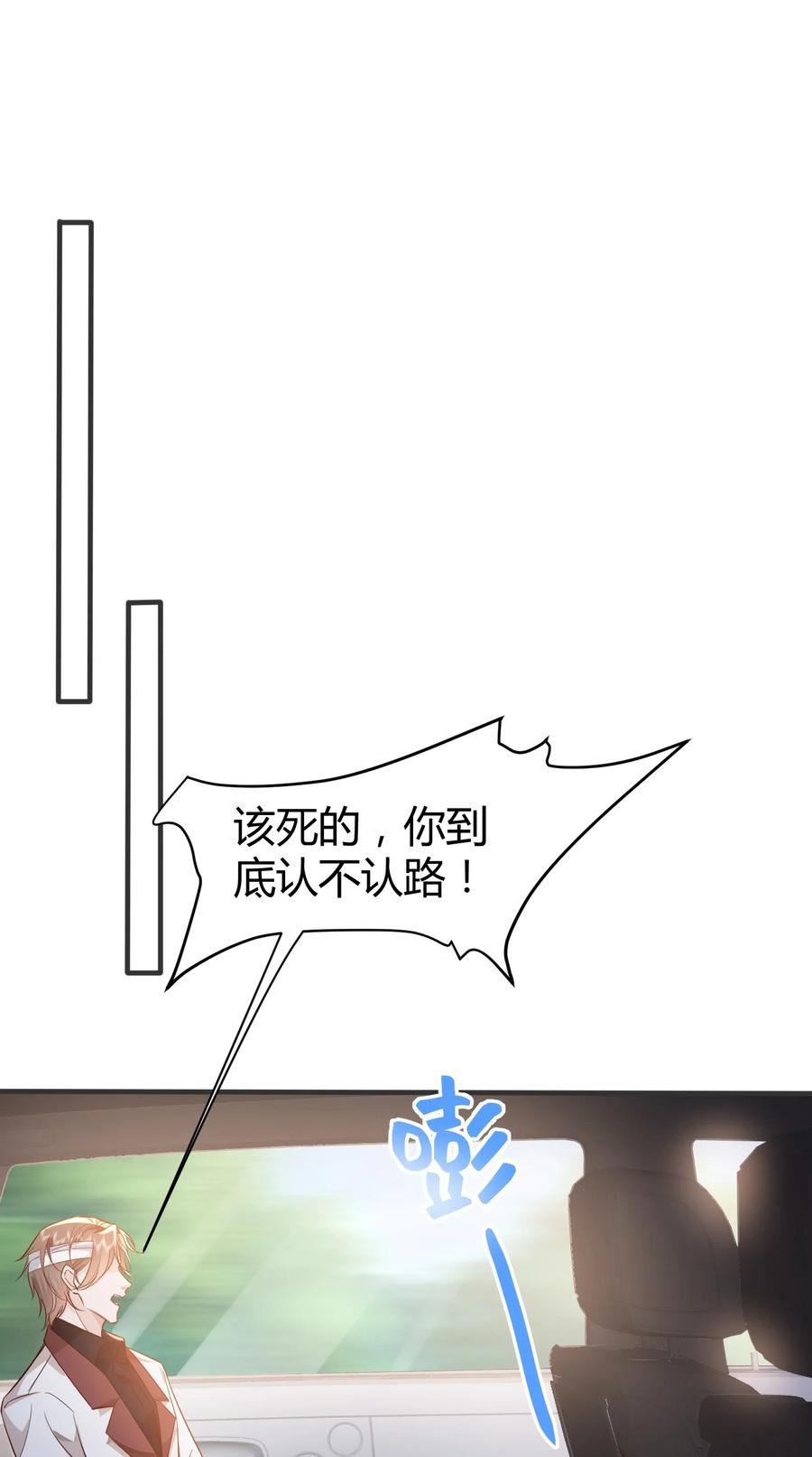 快穿之好好改造重新做人最新漫画漫画,045 亲自上药33图