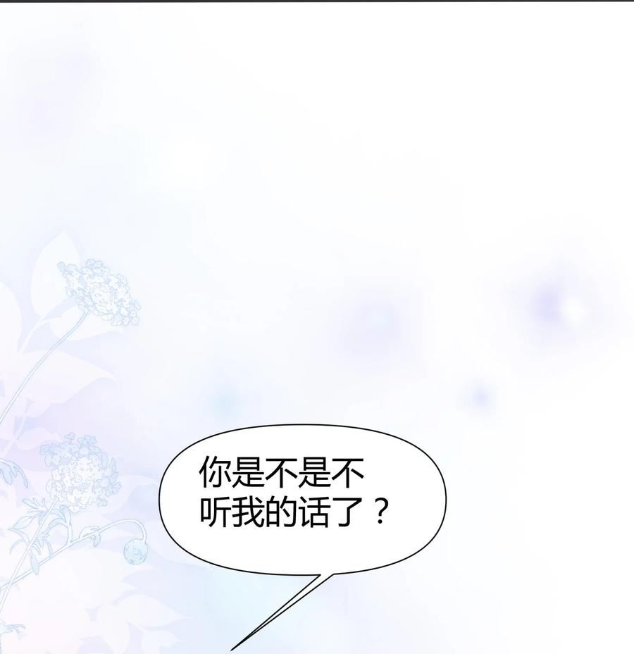 快穿之好好改造重新做人最新漫画漫画,045 亲自上药9图