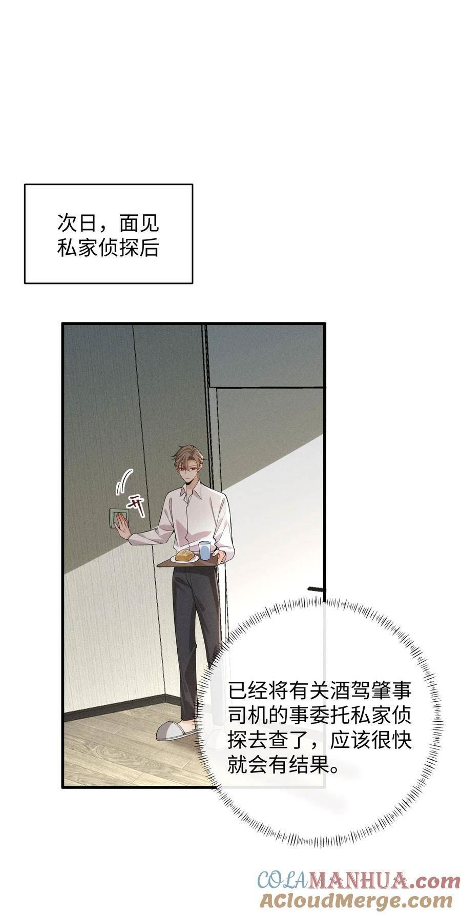 快穿之好好改造重新做人后续漫画,057 你再难伺候，我也愿意11图