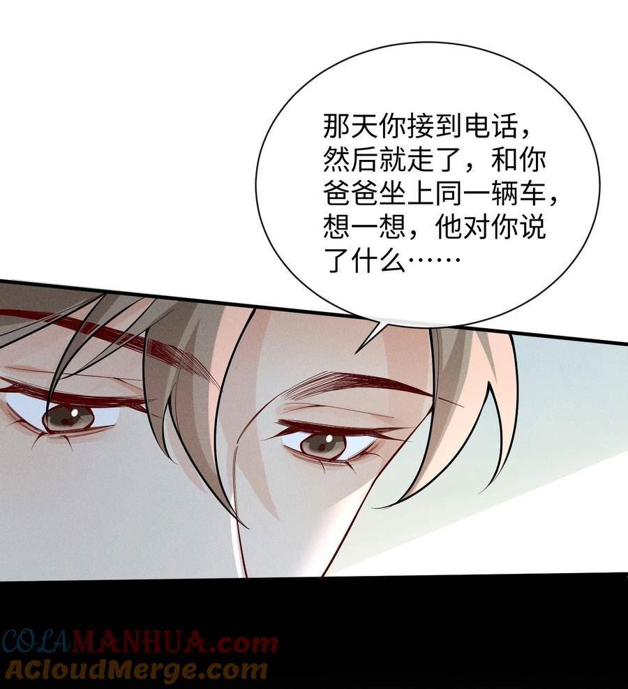 快穿之好好改造重新做人后续漫画,057 你再难伺候，我也愿意19图