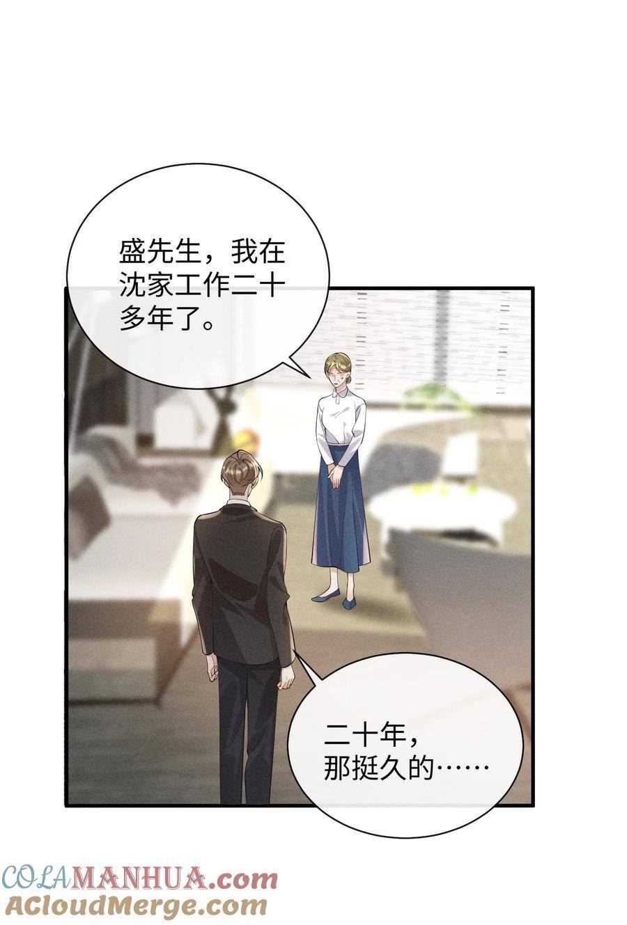 快穿之好好改造重新做人后续漫画,057 你再难伺候，我也愿意3图