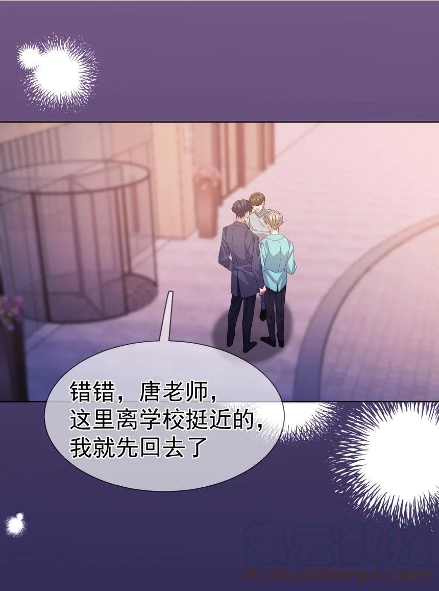 思绪万千漫画,029 带你回家10图