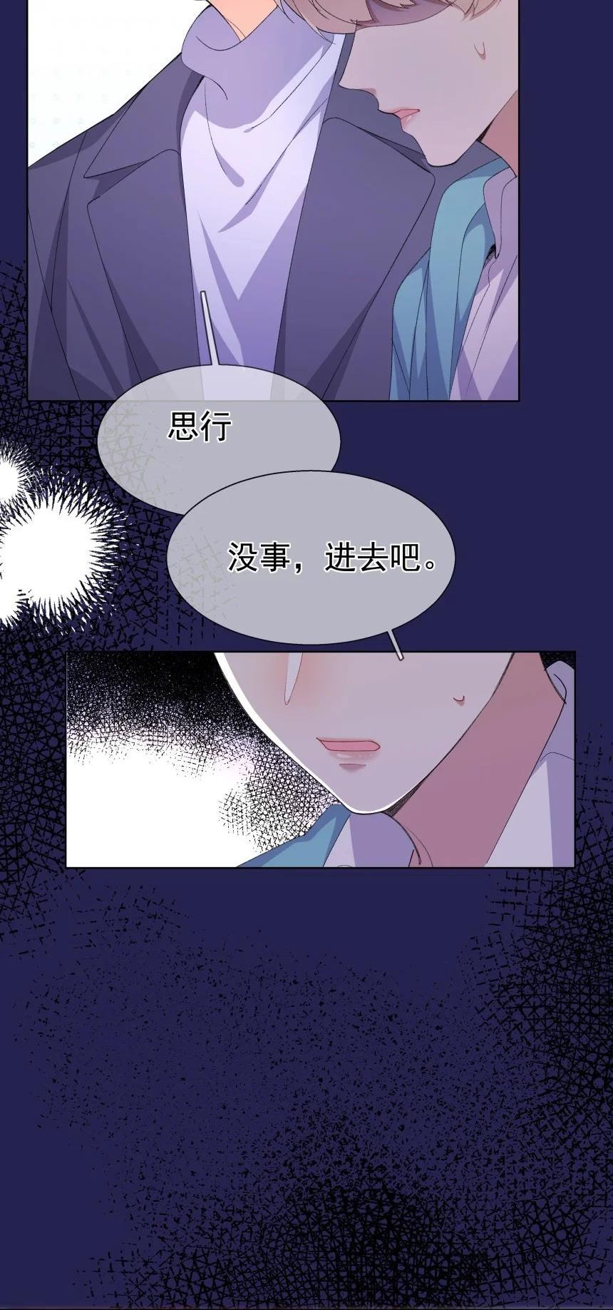 思绪万千漫画,029 带你回家21图