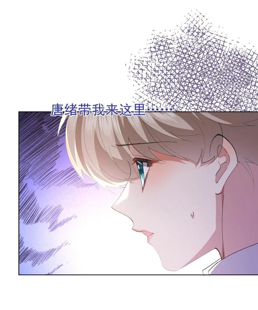 思绪万千漫画,029 带你回家30图