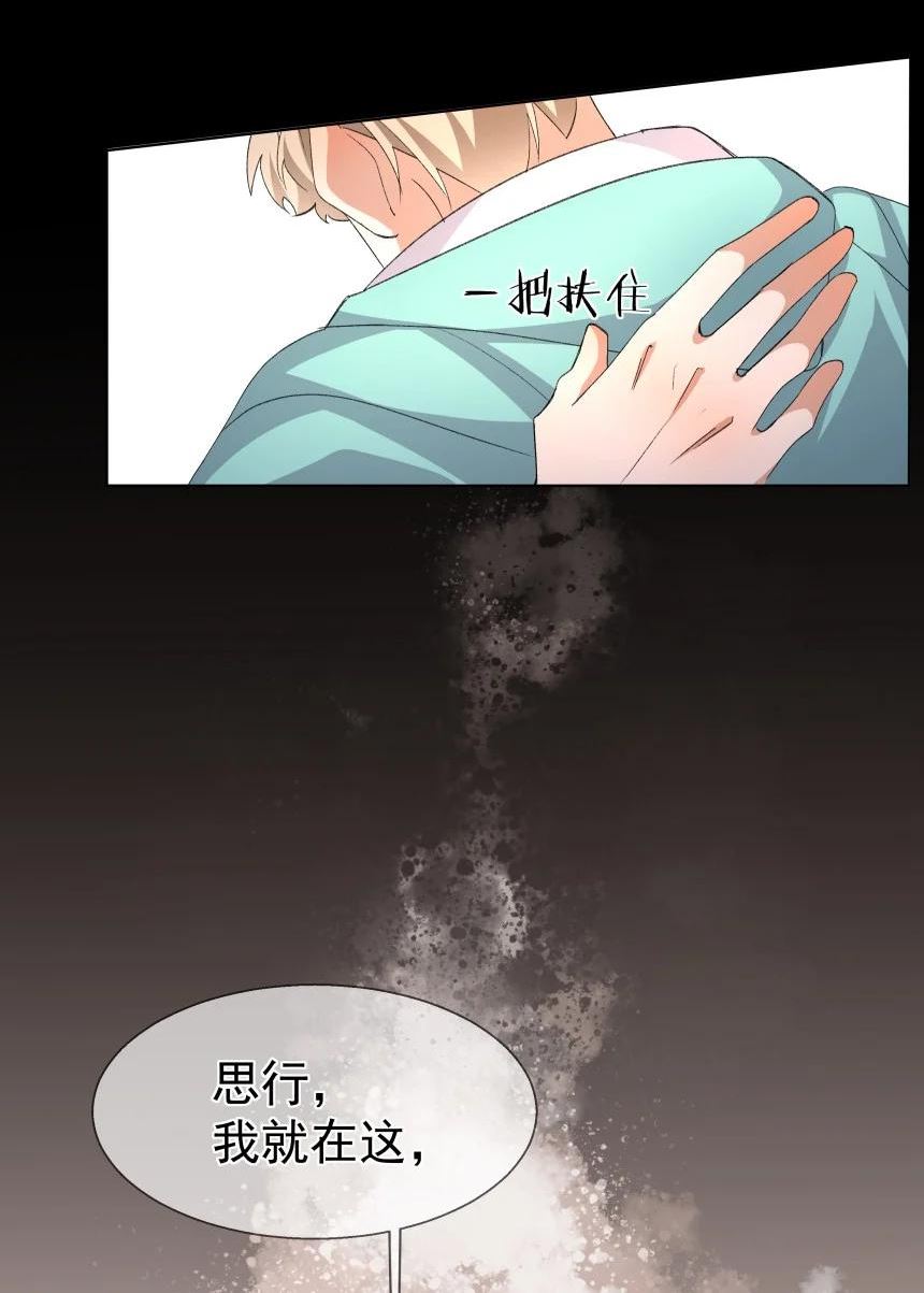 思绪万千漫画,029 带你回家44图