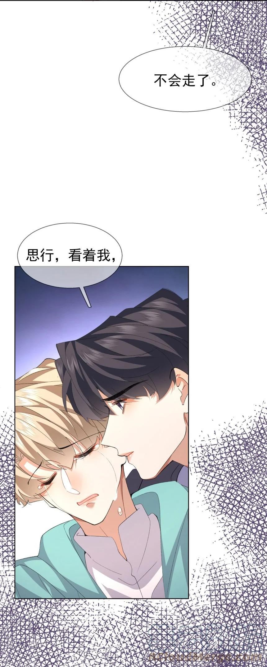 思绪万千漫画,029 带你回家46图