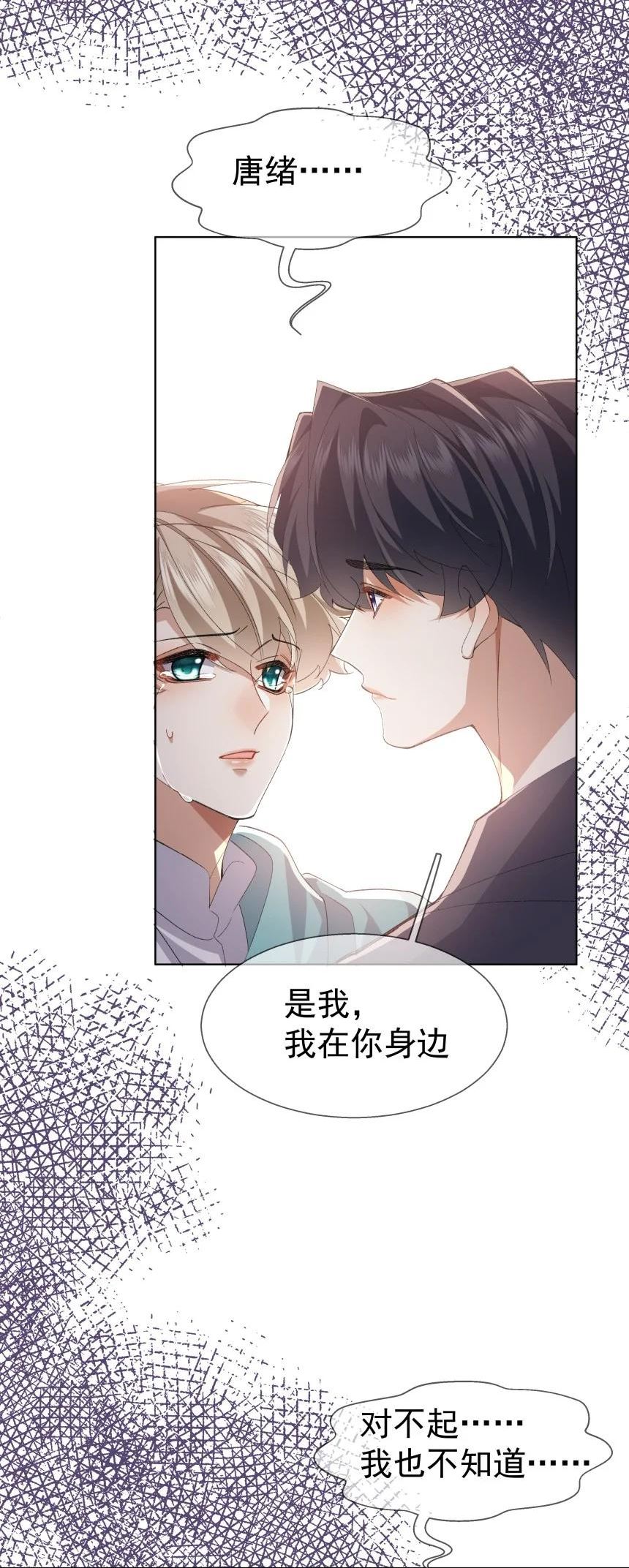 思绪万千漫画,029 带你回家47图