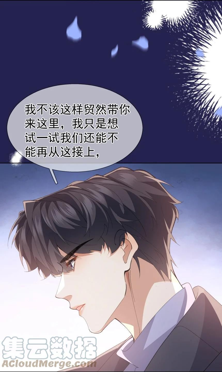 思绪万千漫画,029 带你回家52图