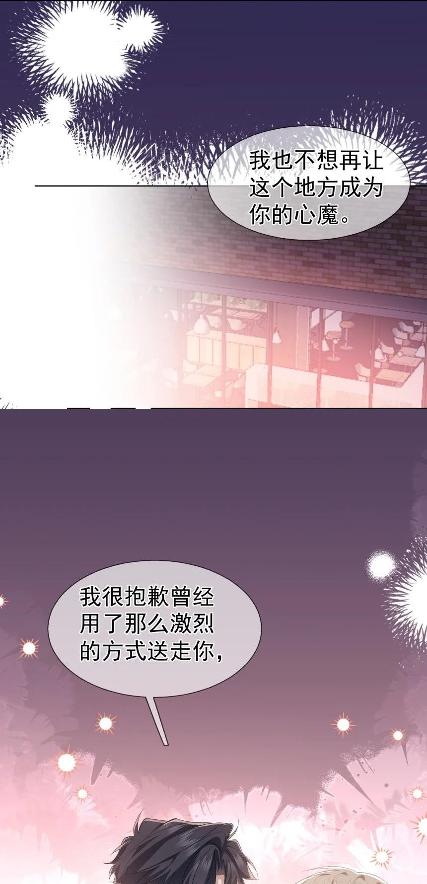 思绪万千漫画,029 带你回家53图