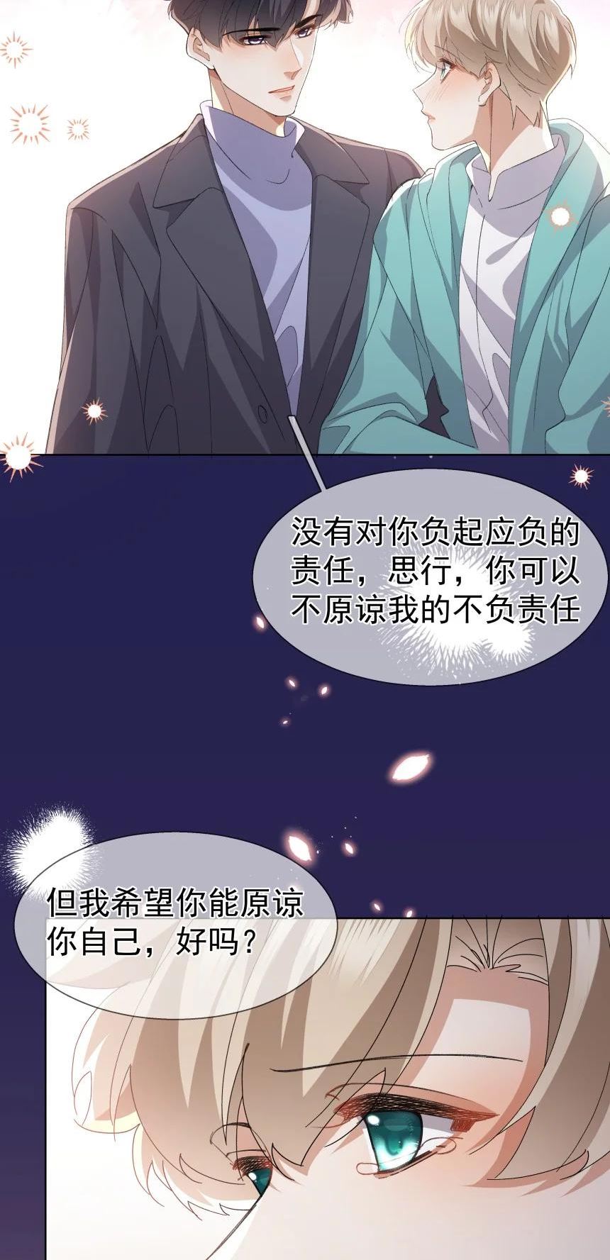 思绪万千漫画,029 带你回家54图