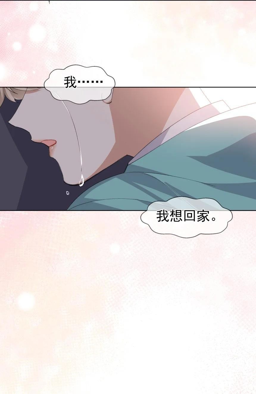 思绪万千漫画,029 带你回家59图