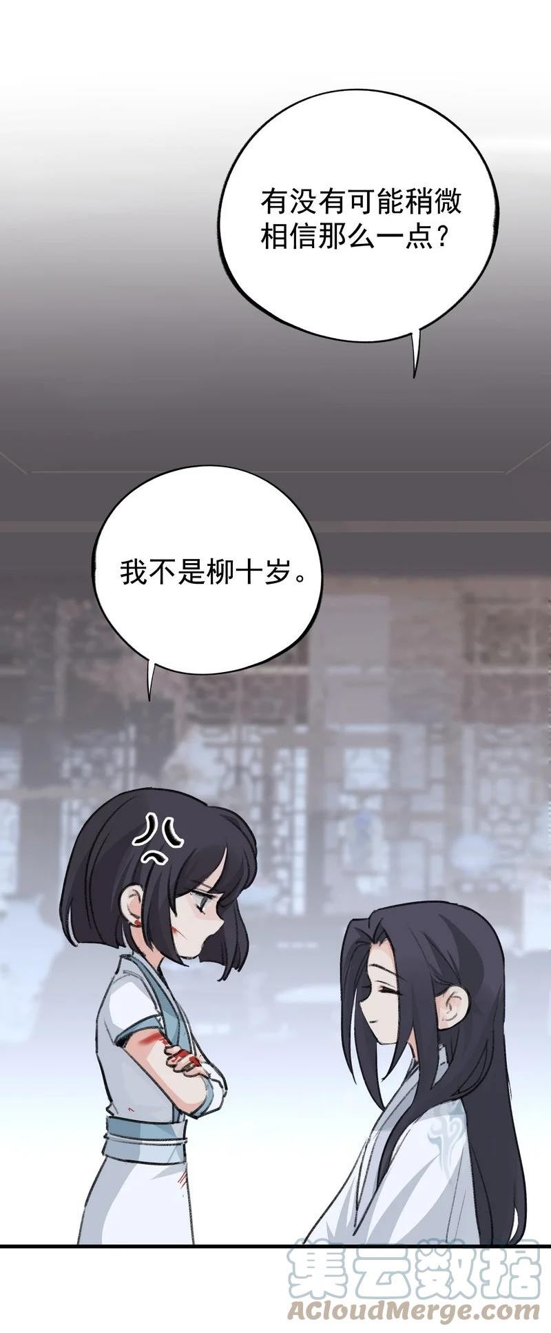 大道朝天TXT下载漫画,061 师叔洞府40图