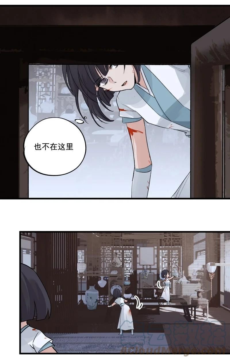 大道朝天TXT下载漫画,061 师叔洞府46图