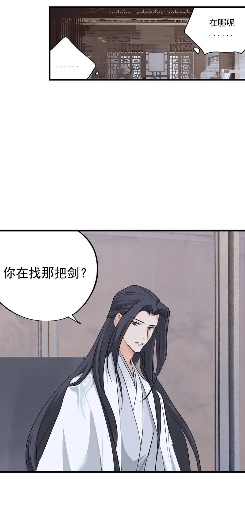 大道朝天TXT下载漫画,061 师叔洞府47图