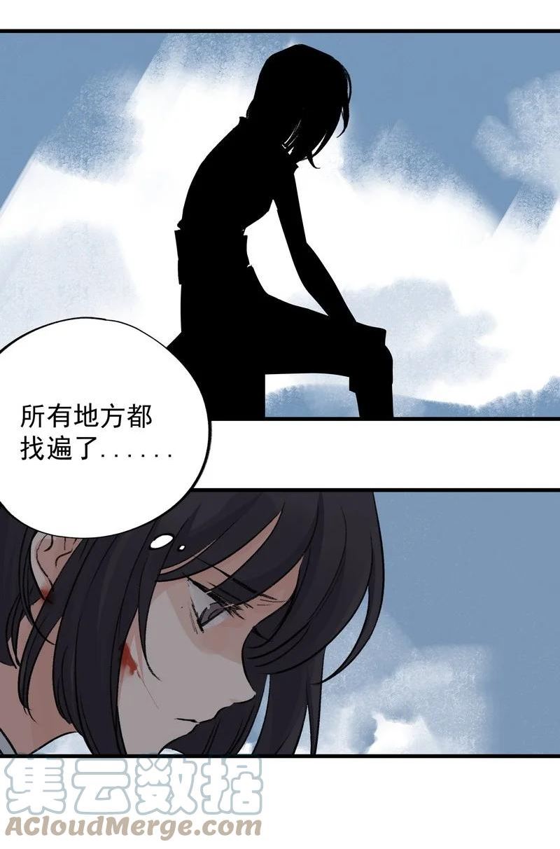 大道朝天TXT下载漫画,061 师叔洞府55图