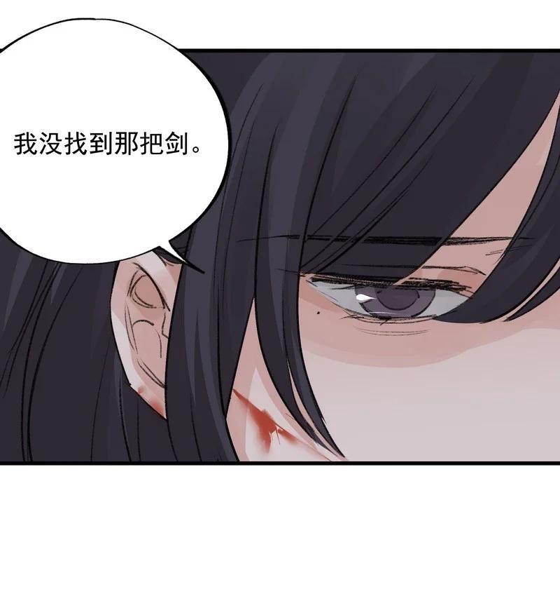 大道朝天TXT下载漫画,061 师叔洞府57图