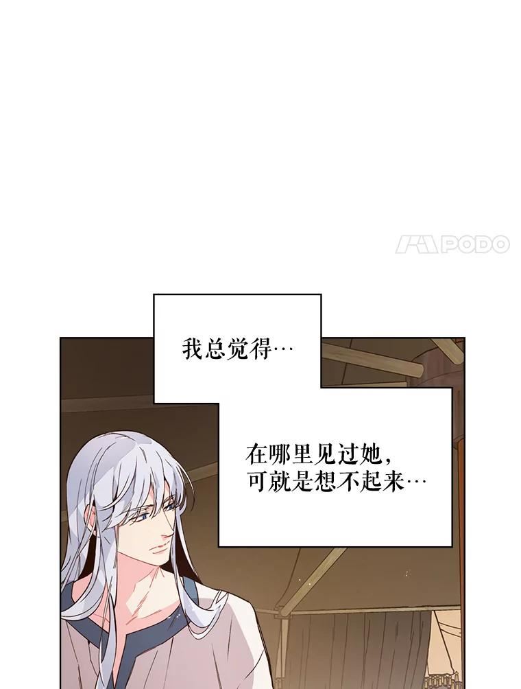 比阿昔洛韦更好的药是什么漫画,40.你是谁？（1）18图