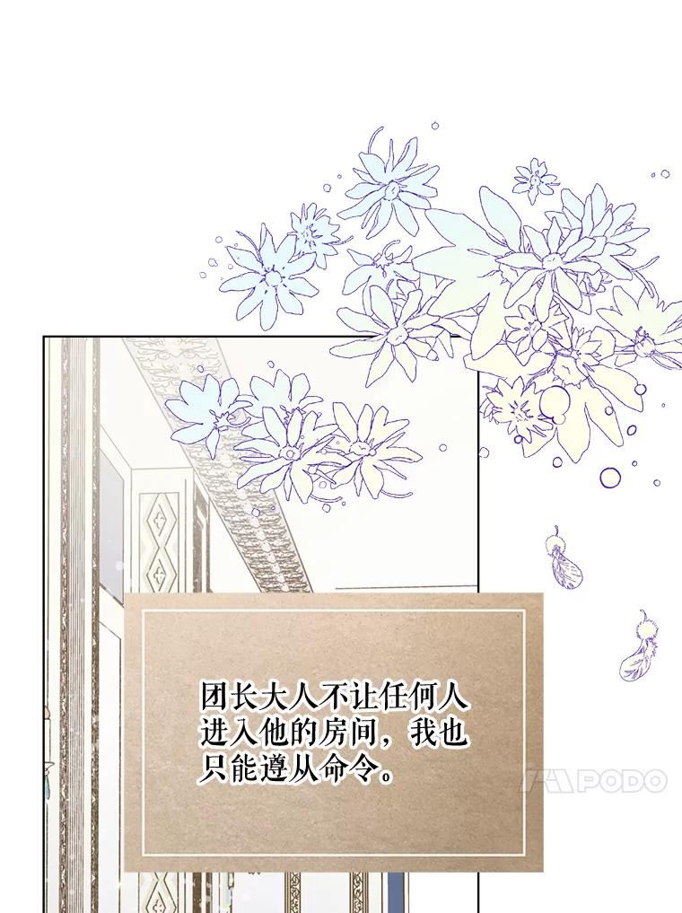 比阿昔洛韦更好的药是什么漫画,40.你是谁？（1）51图