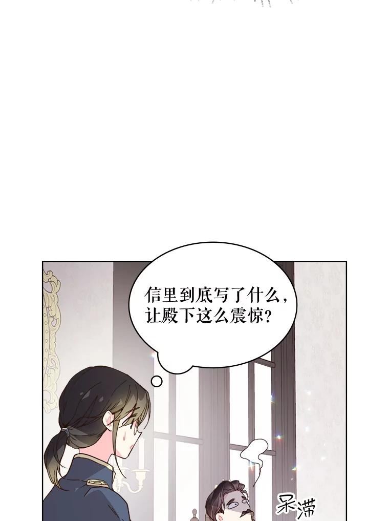 比阿昔洛韦更好的药是什么漫画,40.你是谁？（1）59图