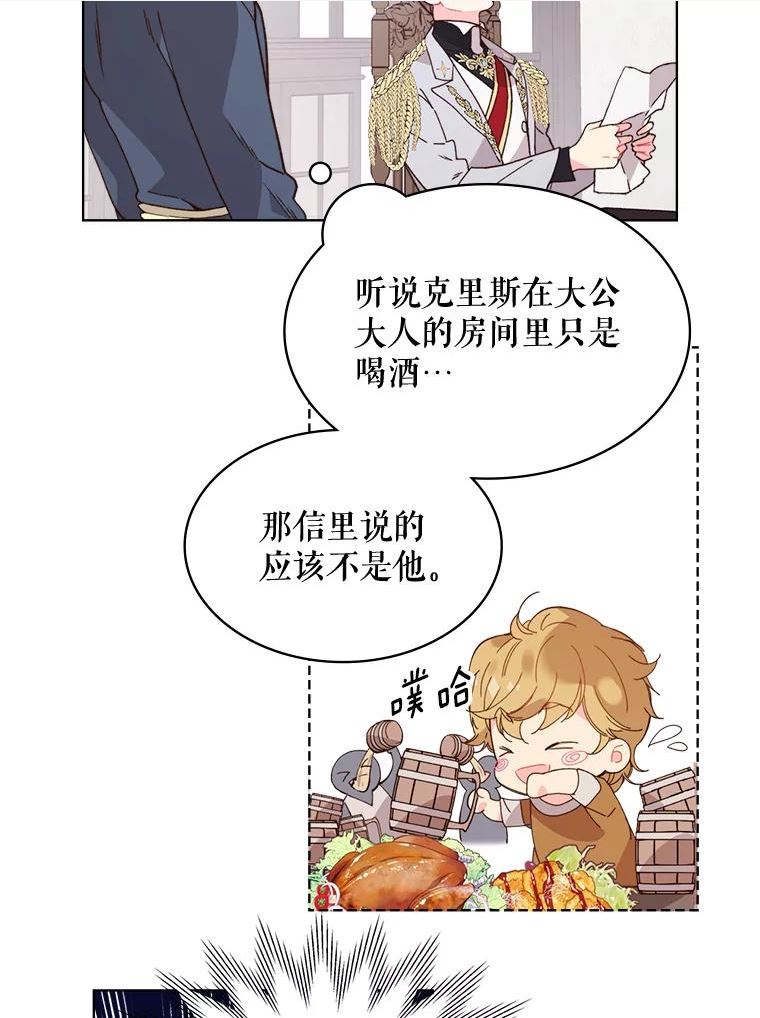 比阿昔洛韦更好的药是什么漫画,40.你是谁？（1）60图