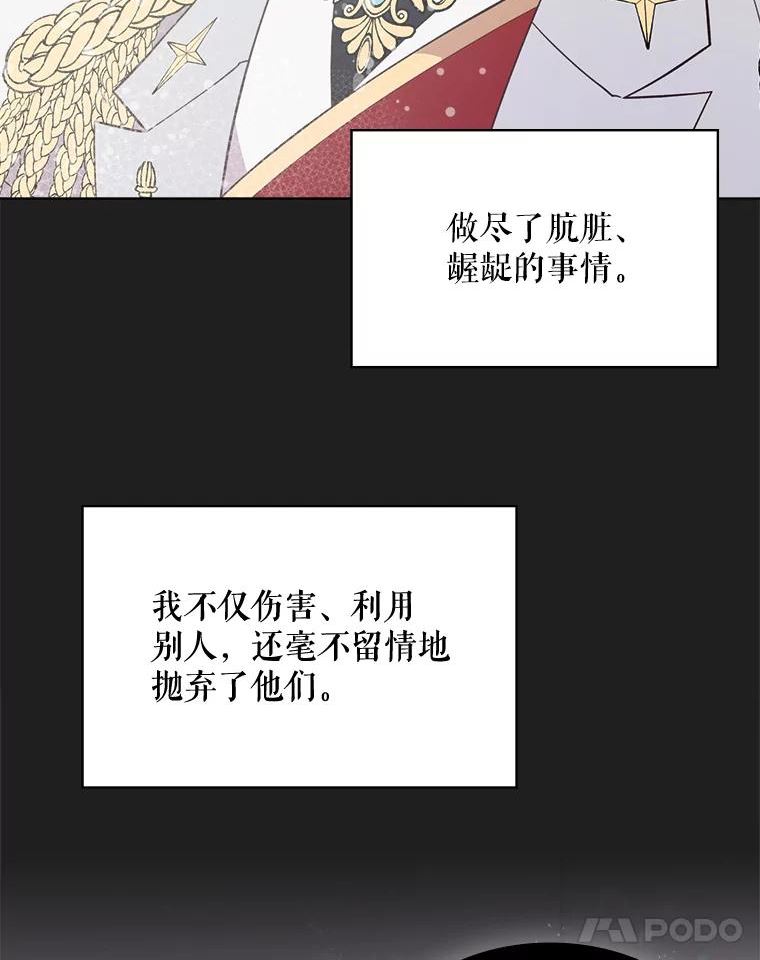 比阿昔洛韦更好的药是什么漫画,40.你是谁？（1）68图