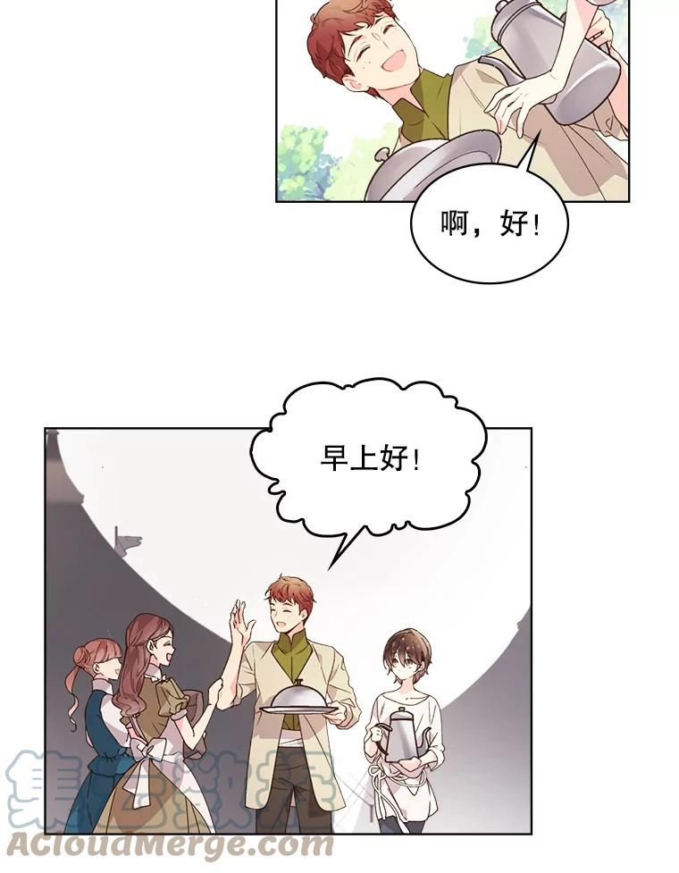 比阿昔洛韦更好的药是什么漫画,40.你是谁？（1）7图