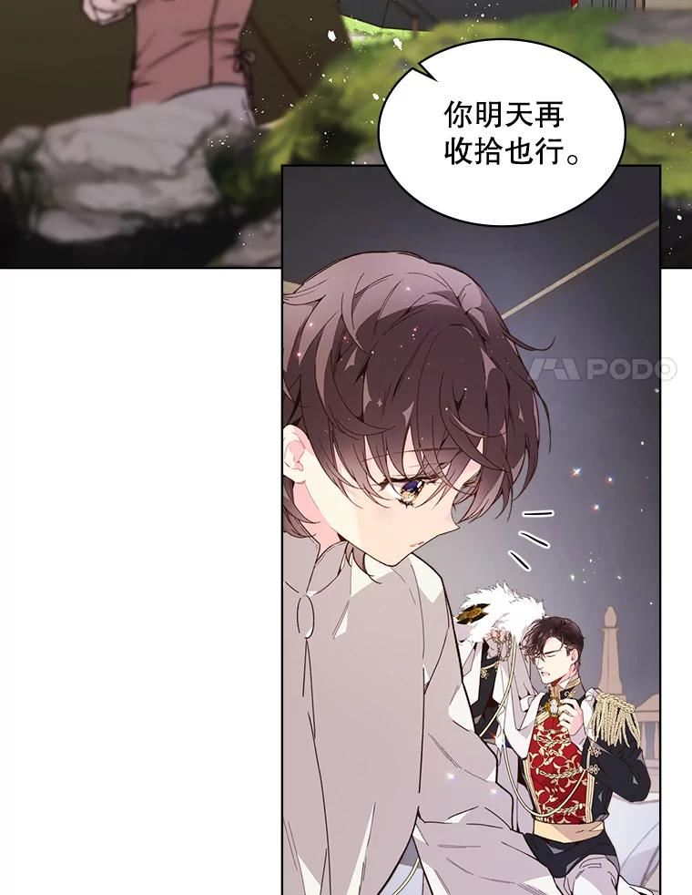 比阿昔洛韦更好的药是什么漫画,41.你是谁？（2）15图