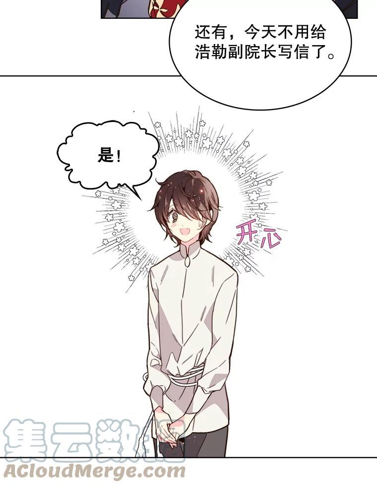 比阿昔洛韦更好的药是什么漫画,41.你是谁？（2）19图