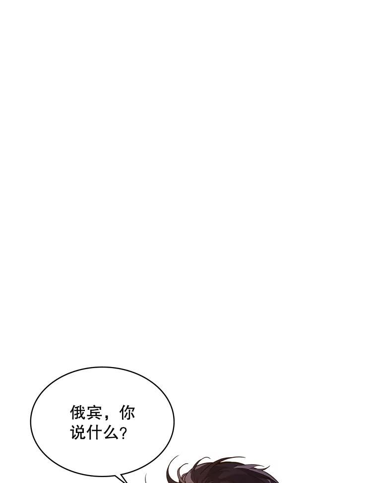 比阿昔洛韦更好的药是什么漫画,41.你是谁？（2）39图