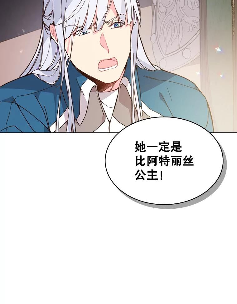 比阿昔洛韦更好的药是什么漫画,41.你是谁？（2）42图