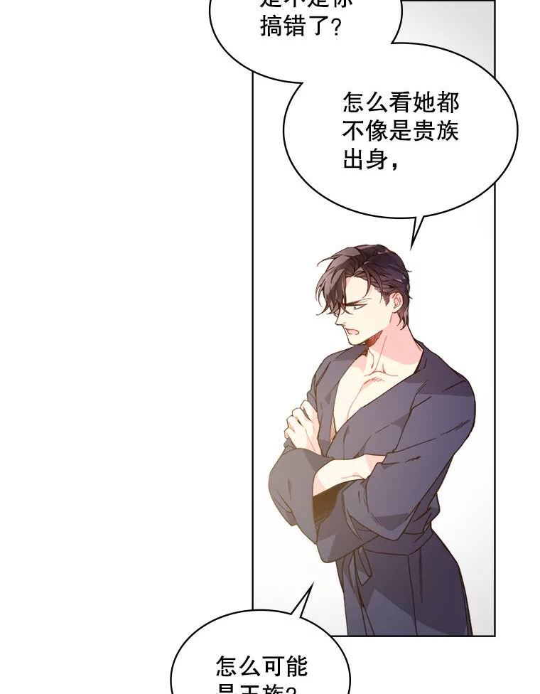 比阿昔洛韦更好的药是什么漫画,41.你是谁？（2）45图