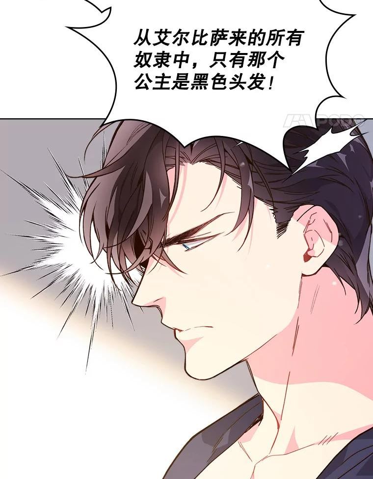 比阿昔洛韦更好的药是什么漫画,41.你是谁？（2）48图