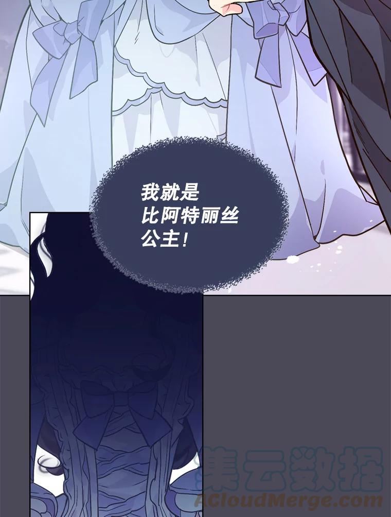 比阿昔洛韦更好的药是什么漫画,41.你是谁？（2）55图