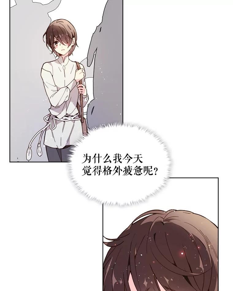 比阿昔洛韦更好的药是什么漫画,41.你是谁？（2）6图