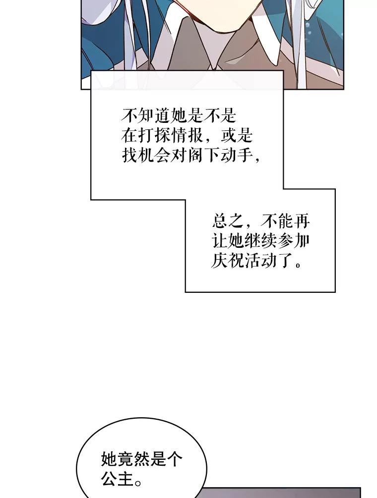 比阿昔洛韦更好的药是什么漫画,41.你是谁？（2）63图