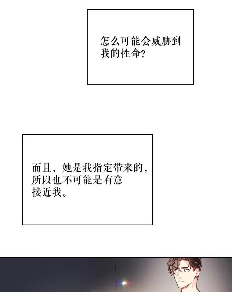 比阿昔洛韦更好的药是什么漫画,41.你是谁？（2）69图