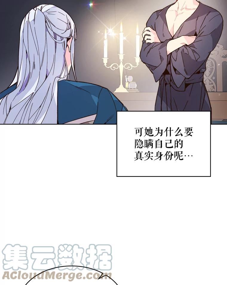 比阿昔洛韦更好的药是什么漫画,41.你是谁？（2）70图