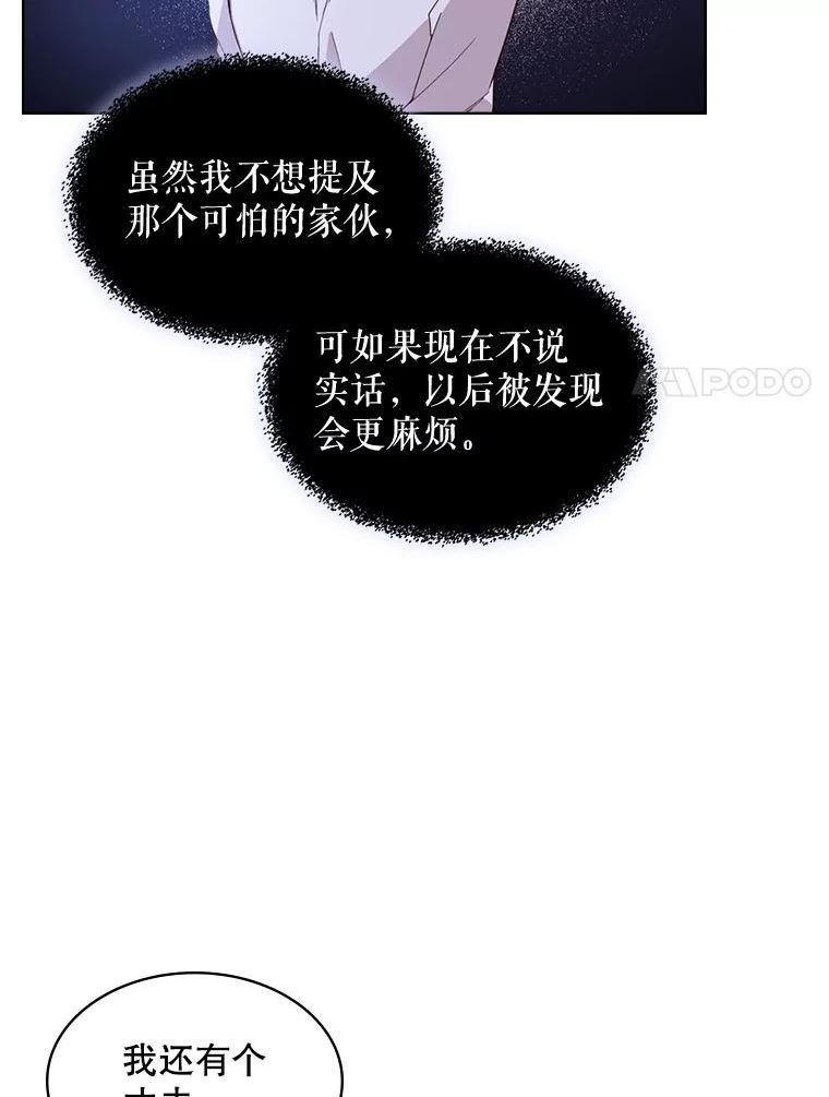 比阿里巴巴便宜的拿货网站漫画,42.我是公主（1）28图